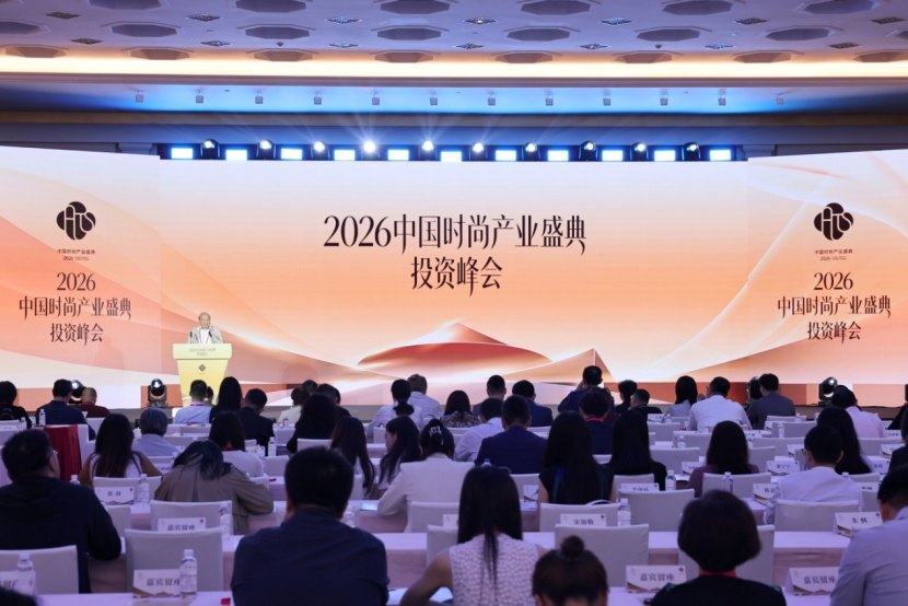 汇聚多元力量,共筑时尚未来——2026中国时尚产业盛典投资峰会在沪举行